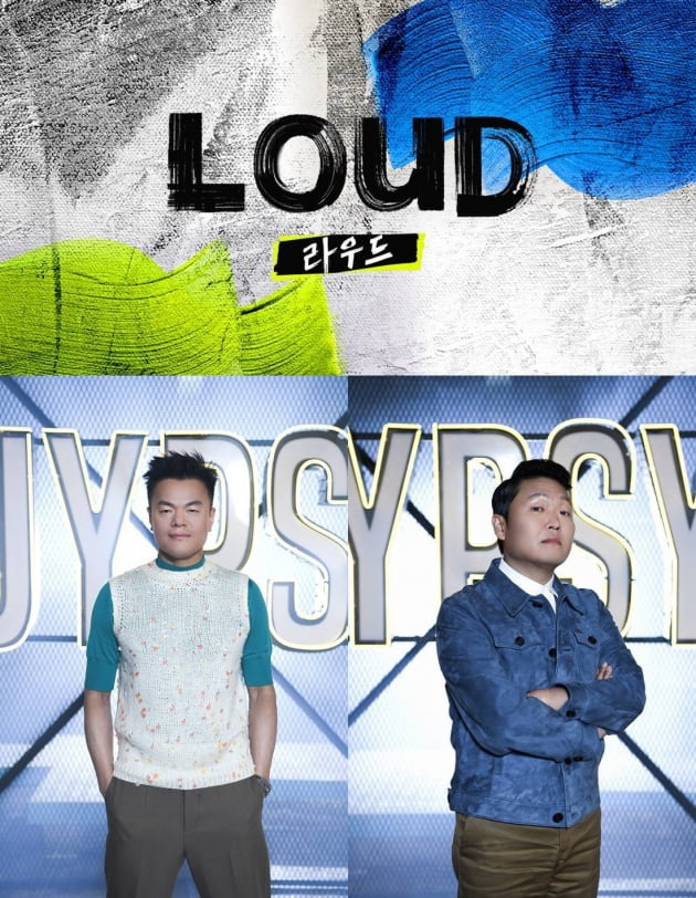 '라우드' 예고/ 사진=SBS 제공