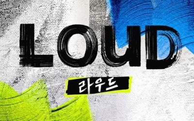 박진영X싸이 '라우드', 6월 5일 첫 방송 확정 [공식]