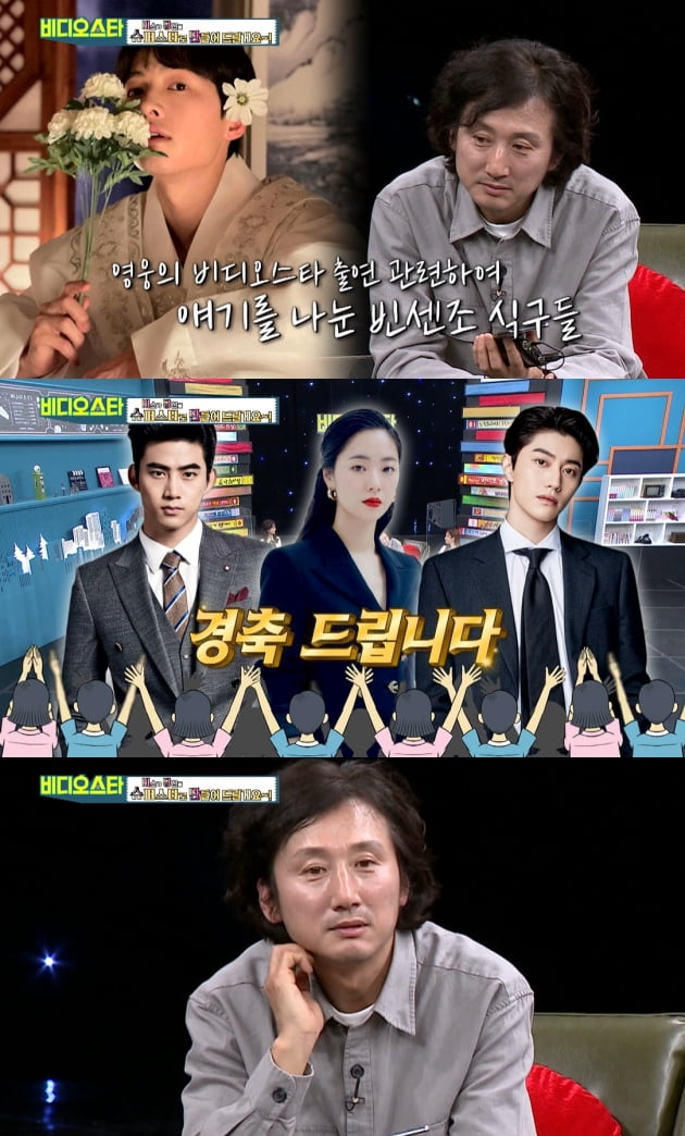 /사진=MBC에브리원 '비디오스타' 방송화면