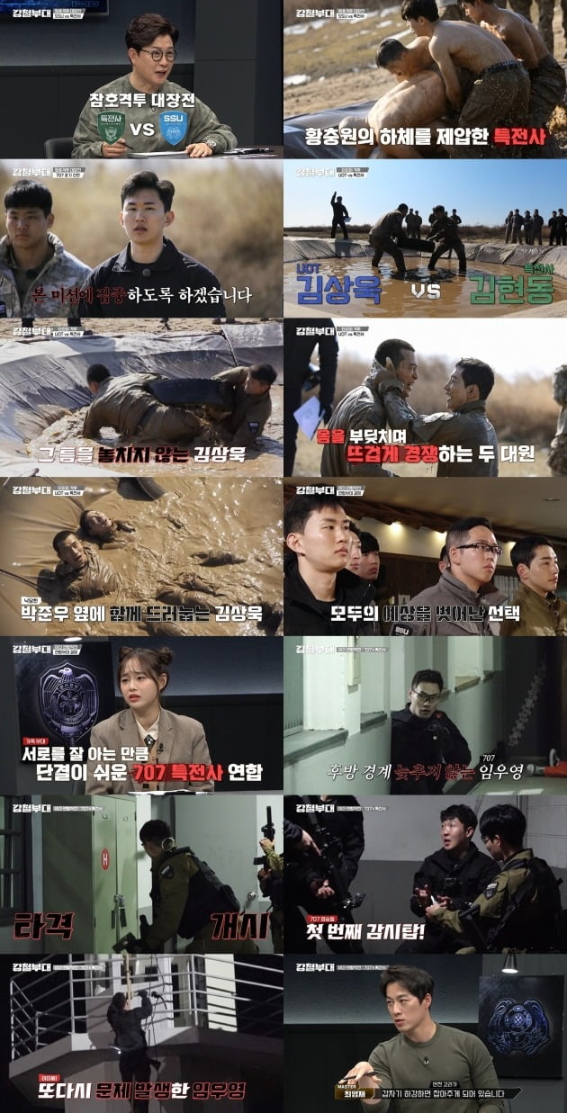사진=채널A '강철부대' 방송 화면.