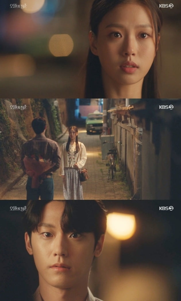 사진=KBS2 '오월의 청춘' 방송 화면.