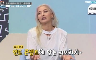 황보 "샤크라 데뷔, 아르바이트 도중 캐스팅" ('대한외국인')