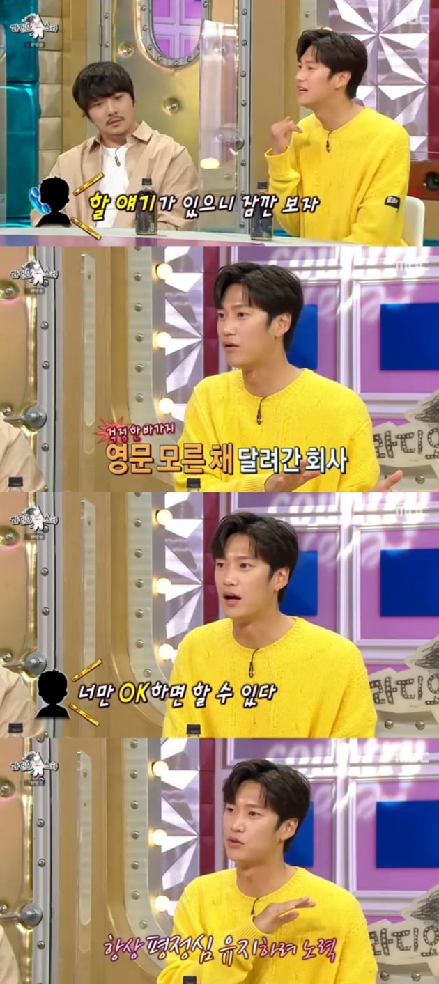 '라디오스타' / 사진 = MBC 영상 캡처