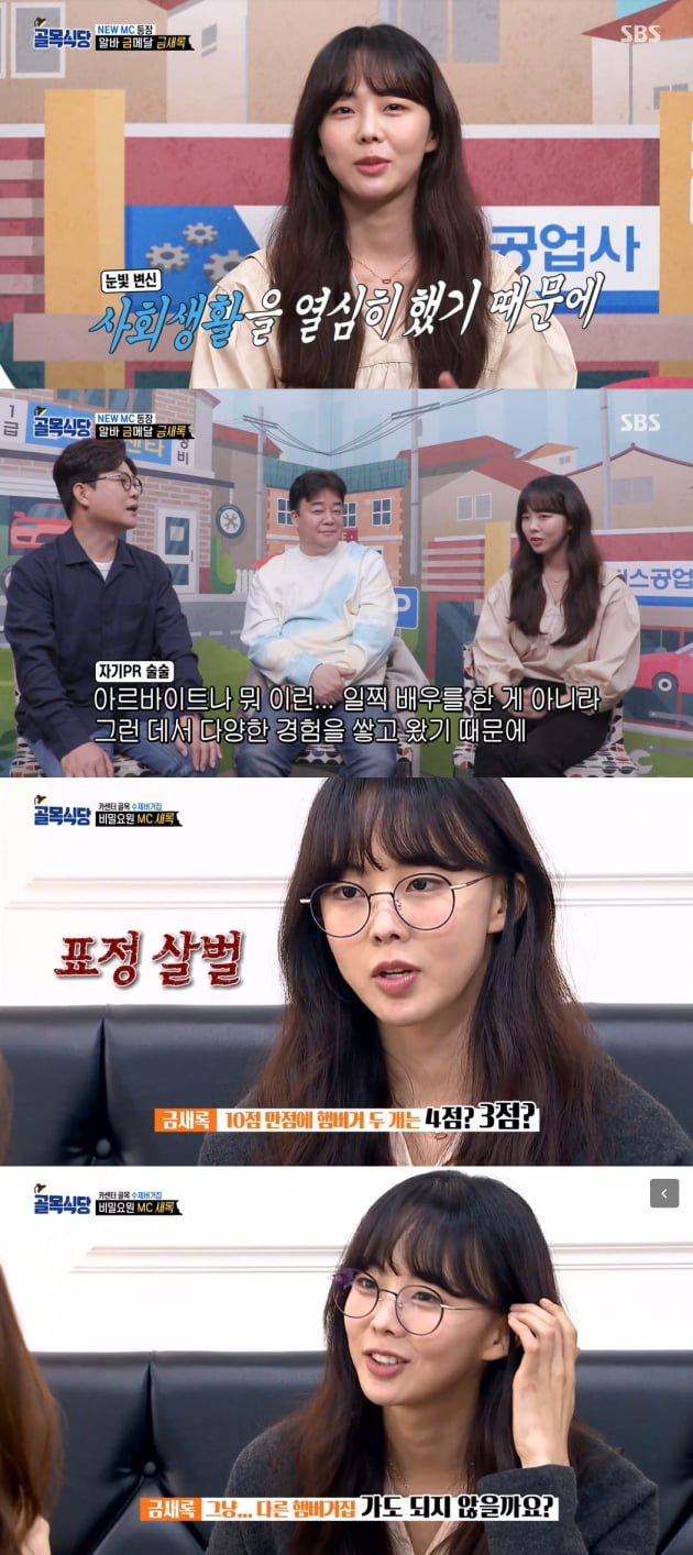 사진=SBS '골목식당' 방송 캡처