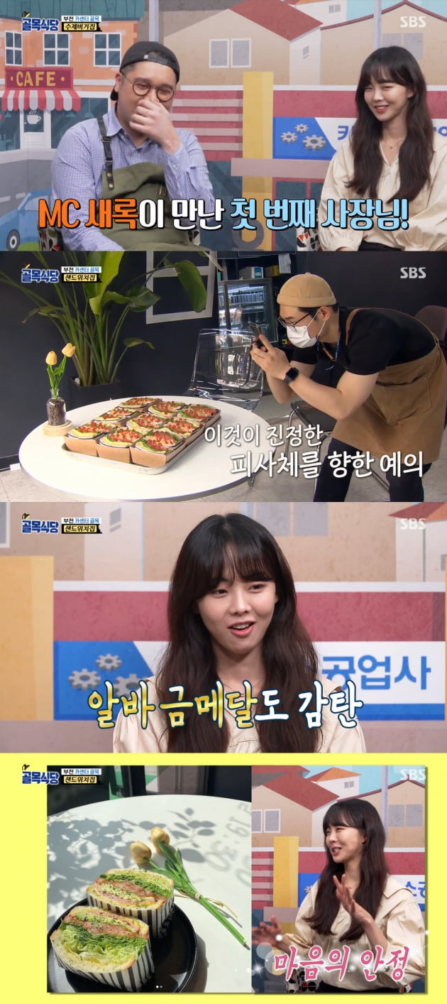 사진=SBS '골목식당' 방송 캡처