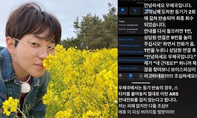 /사진=딘딘 인스타그램
