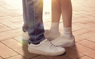 '알고있지만' 송강X한소희, 아찔하게 섹시하다