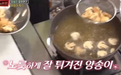 백종원, 양송이 활용한 '양송이 탕수' 레시피 공개 ('맛남의 광장')