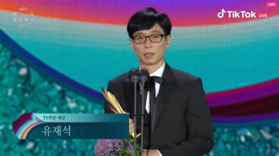 [2021 백상예술대상] 유재석 대상 "염치 없다"