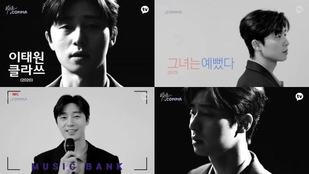 박서준 팬미팅 예고/ 사진=카카오엔터테인먼트 제공