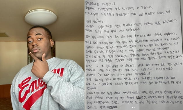 콩고 출신 방송인 조나단(왼쪽)의 사과문/ 사진=인스타그램
