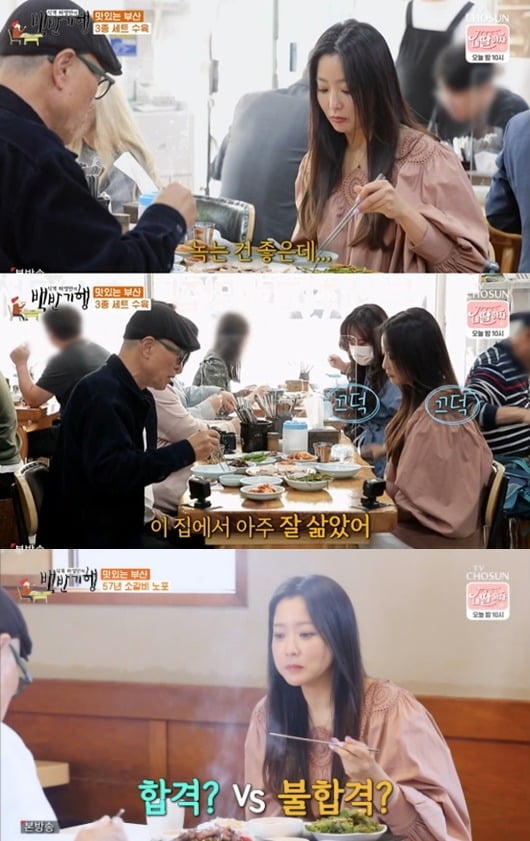 사진=TV조선 '백반기행' 방송 화면.