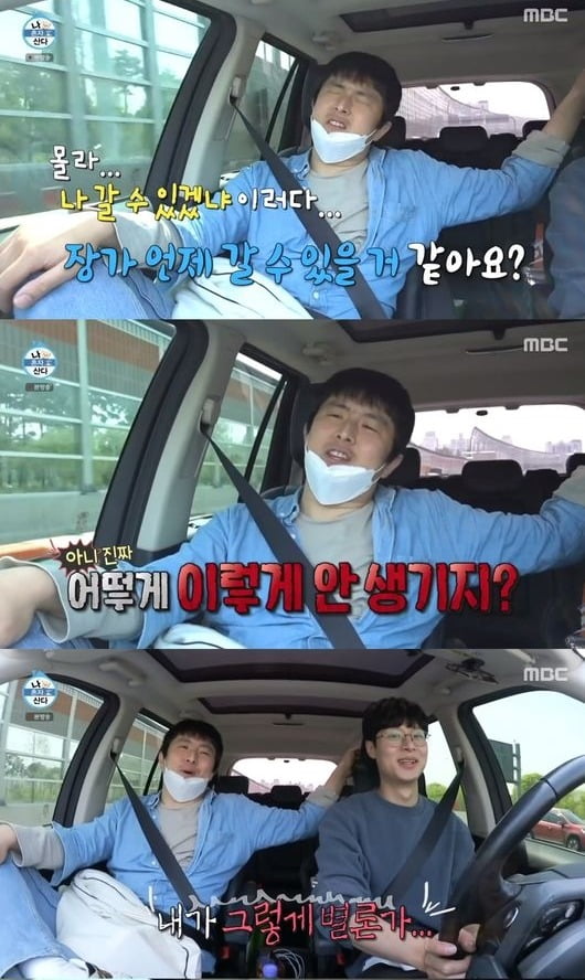 사진=MBC '나 혼자 산다' 방송 화면.
