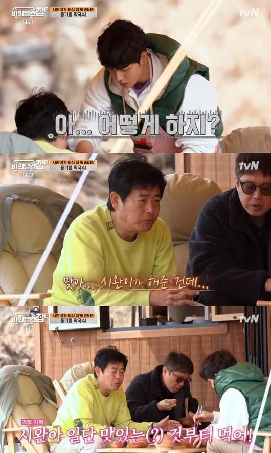 사진='바퀴 달린 집2' 방송 화면.