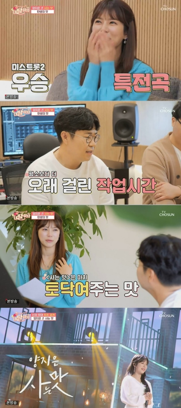 사진=TV조선 '내 딸 하자' 방송 화면.