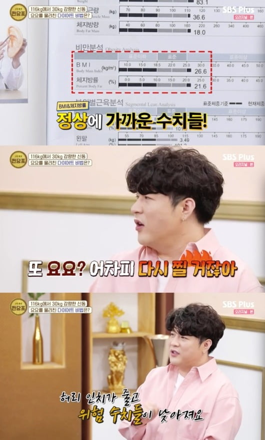 사진=SBS플러스 '쩐당포' 방송 화면.