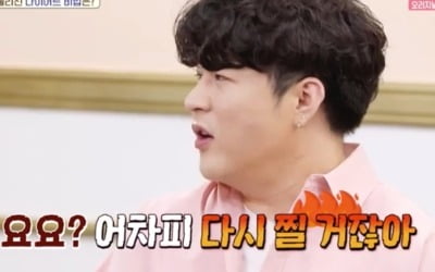 신동 "116→83kg 감량, 요요보다 악플 더 무서웠다" ('쩐당포')