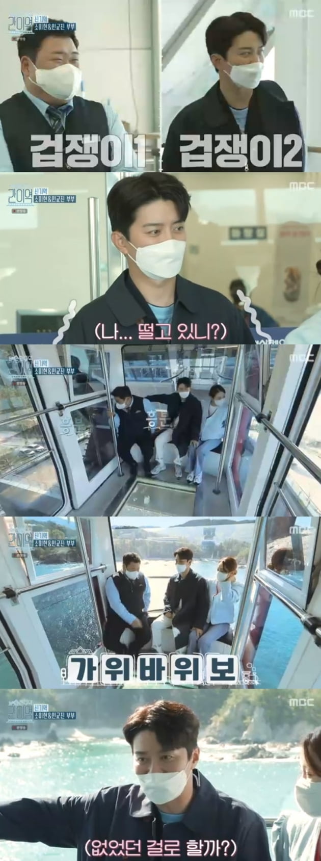 '손현주의 간이역' / 사진 = MBC 영상 캡처