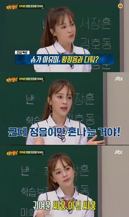 사진=JTBC 방송화면