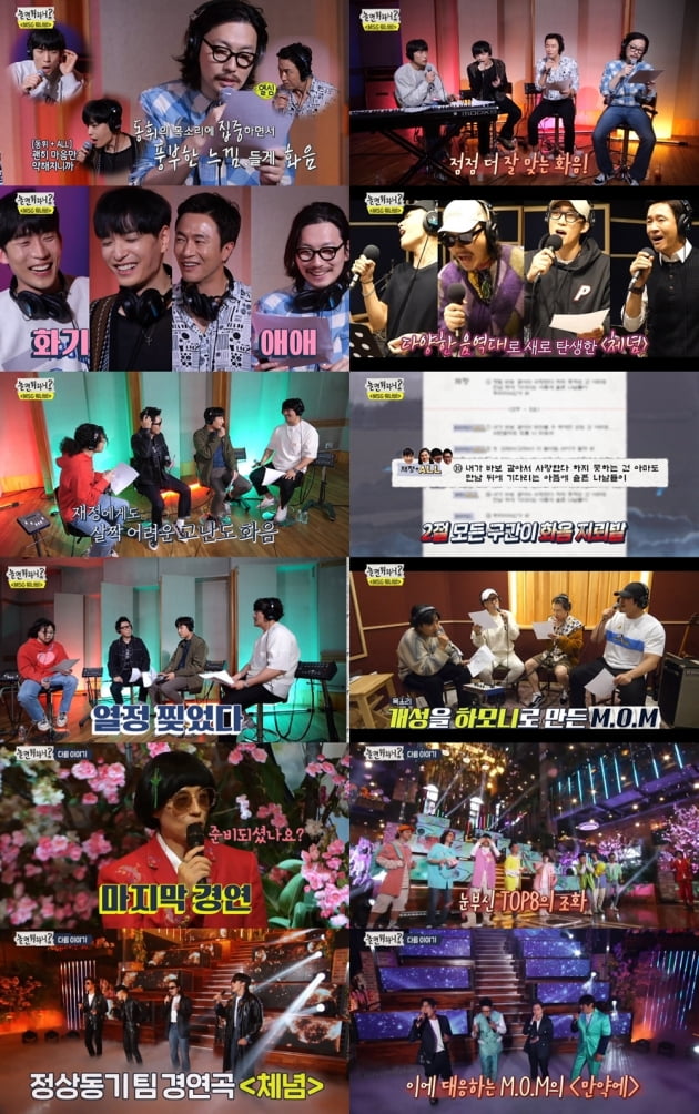 사진=MBC 방송화면