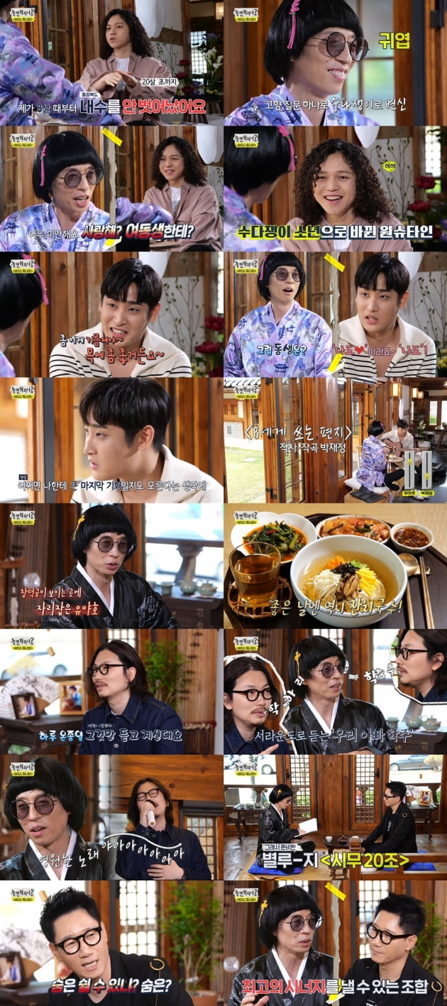사진=MBC 방송화면