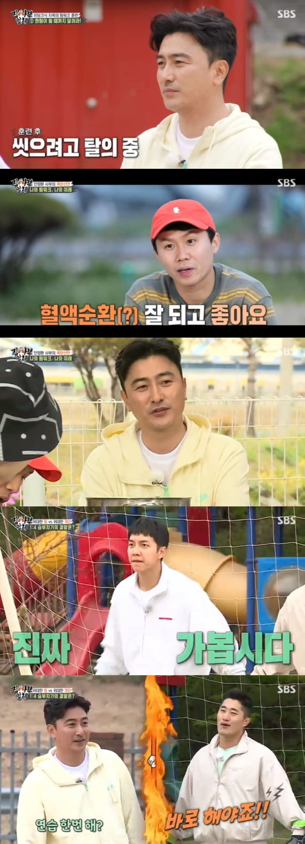 '집사부일체' / 사진 = SBS 영상 캡처