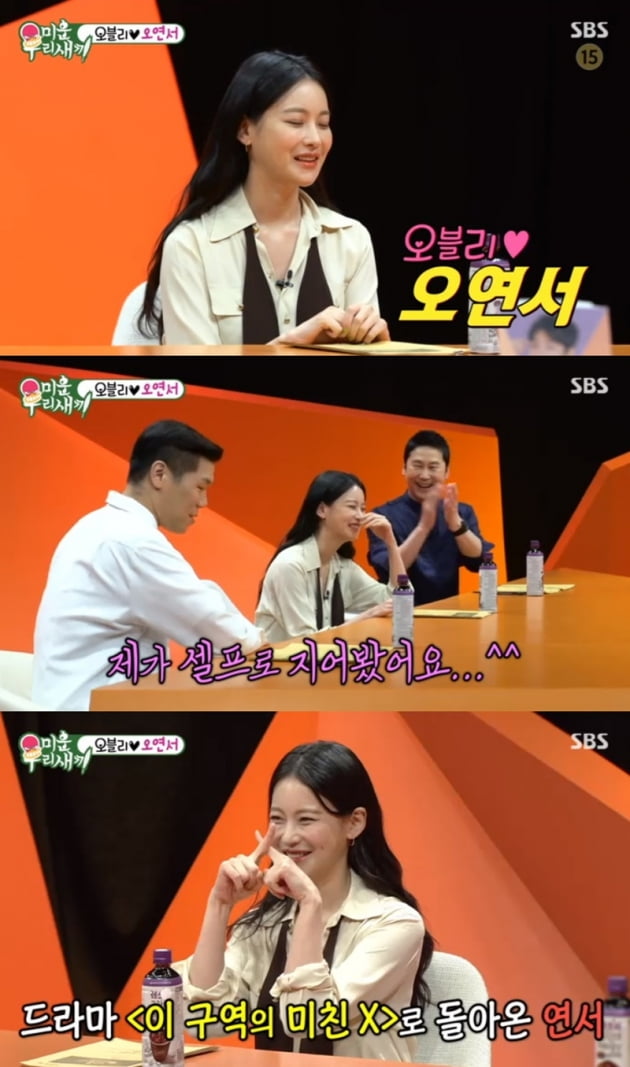 '미운 우리 새끼' / 사진 = SBS 영상 캡처