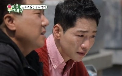 "母 말기암+15살부터 알바"…'미우새' 박군, 오열의 현장 [종합]