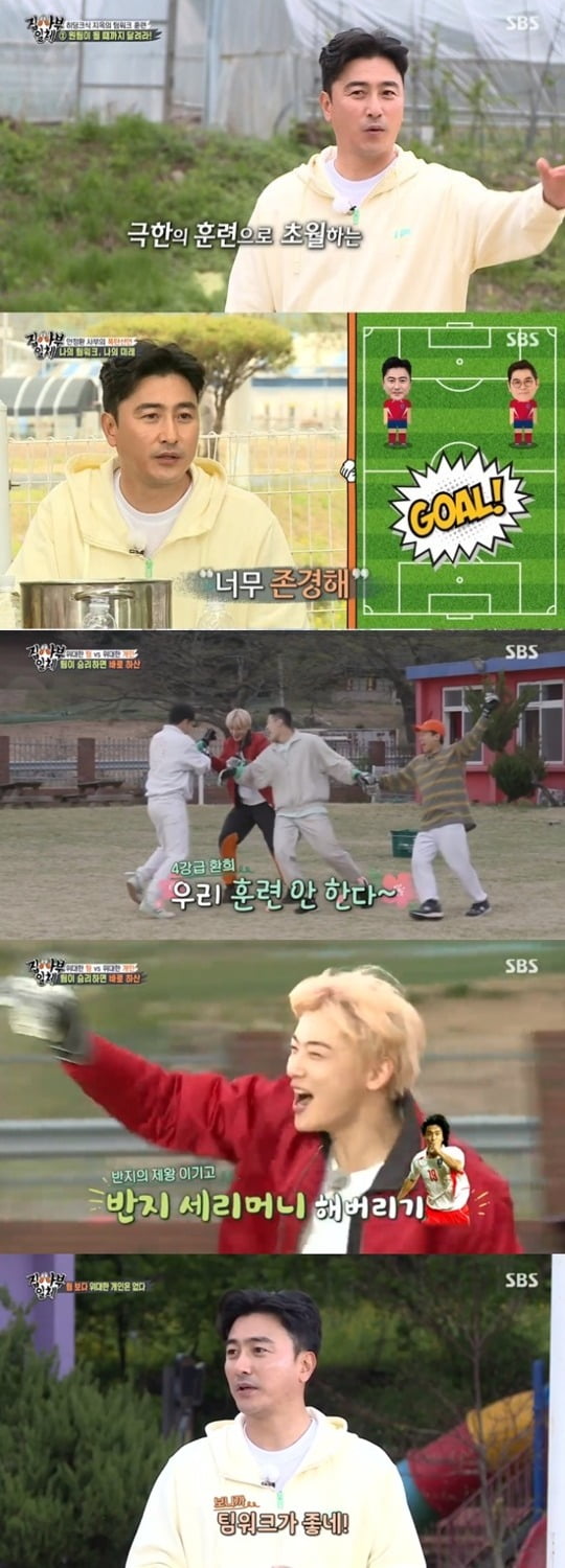 사진=SBS '집사부일체' 방송 화면.