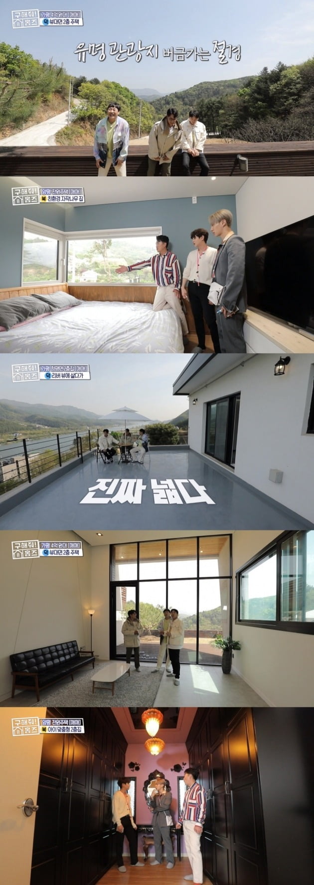 사진=MBC '구해줘 홈즈' 방송 화면.