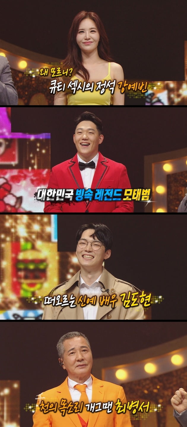 '복면가왕'./사진제공=MBC
