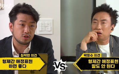 '딸 바보' 박명수 "민서, 방문 잠그면 절대 안 돼" ('거침마당')