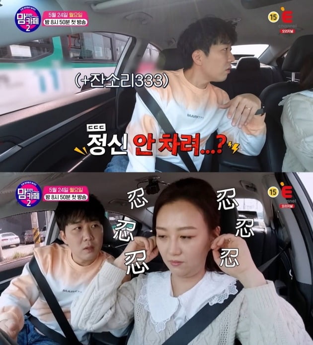 사진='맘편한카페2' 예고 영상.