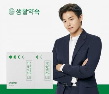 ‘로건리’ 박은석 생활약속 모델 합류