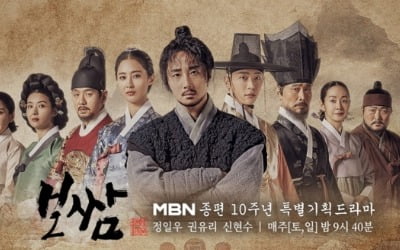 정일우X권유리 '보쌈', 19일 '보쌈 데이' 특별 편성