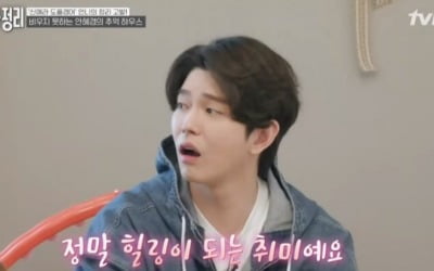 안혜경, 정리 필요한 집 공개…장난감+미니백 ('신박한 정리')
