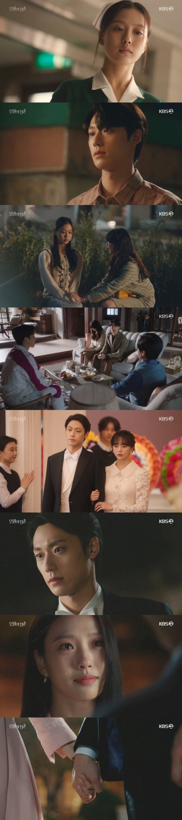 사진=KBS 2TV '오월의 청춘' 방송 캡처