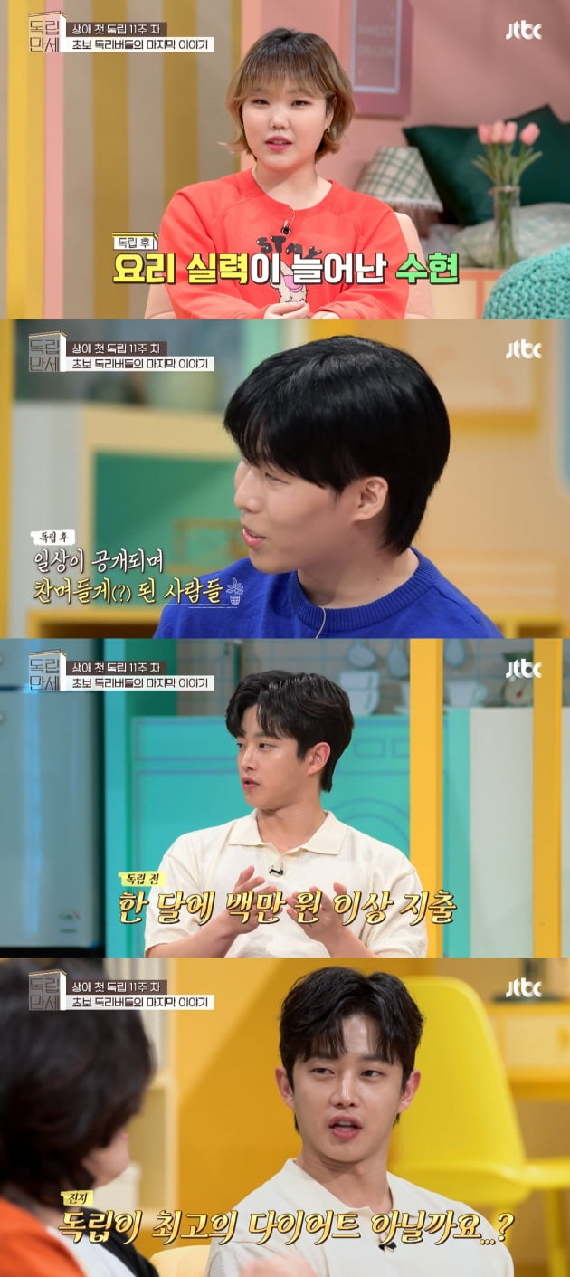 '독립만세' 최종회/ 사진=JTBC 캡처