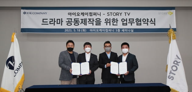 사진제공=아이오케이컴퍼니