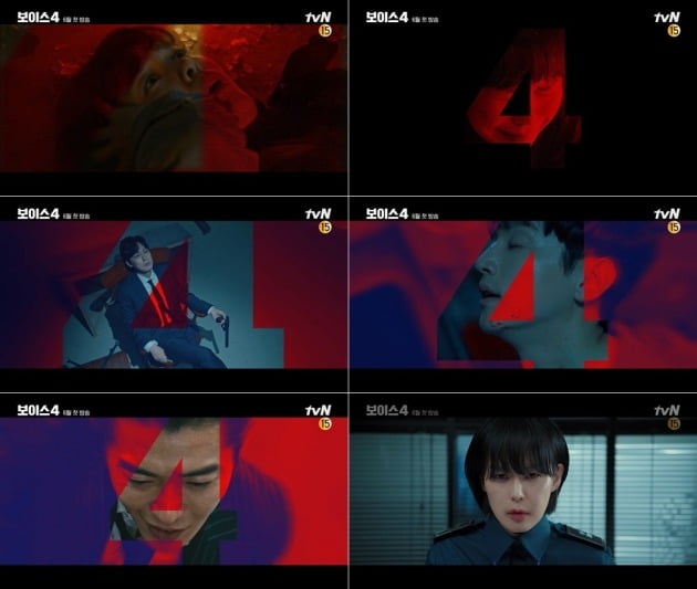 '보이스4' 1차 티저./사진제공=tvN
