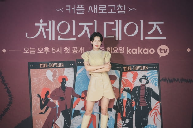 '체인지 데이즈' 장도연/ 사진=카카오TV 제공