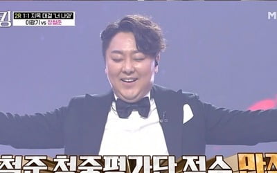 김정민·고유진 탈락 '충격'…장철준 '만점' 최초 기록 ('보이스킹')