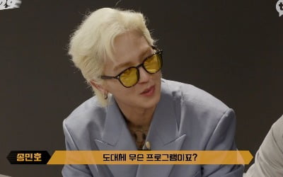 '머선129' 송민호, 깜짝 등장…'강호동 카톡 선생님' 나선다