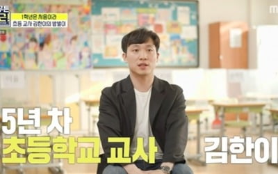 초등학교 교사·남극대원의 하루…극한 밥벌이 ('아무튼 출근')