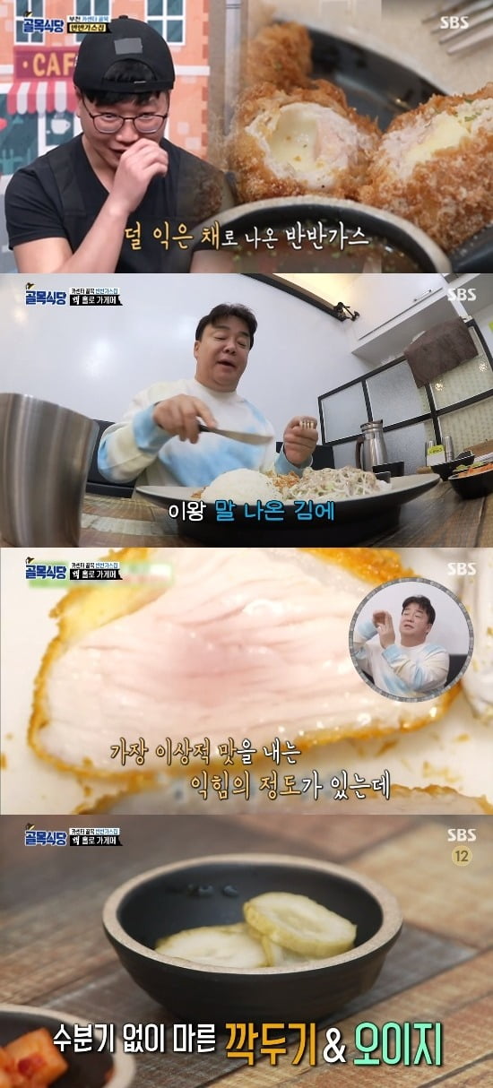 사진=SBS '골목식당' 방송 화면.