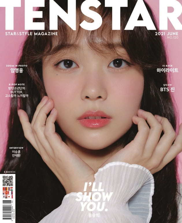 배우 홍승희./ 사진제공=텐스타
