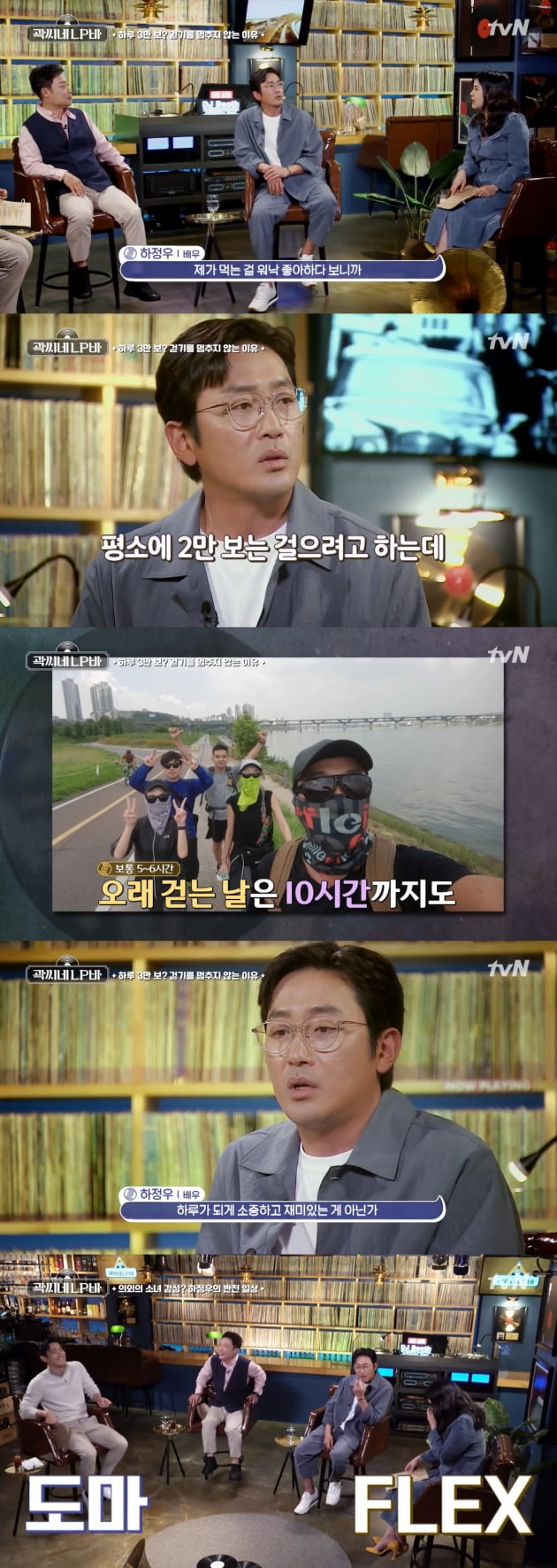 사진=tvN '곽씨네 LP바' 방송 캡처