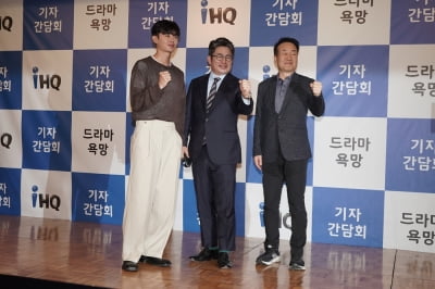 "제2의 펜트하우스" 라는데…'욕망', 김창열 물러난 IHQ 구원투수 될까[종합]