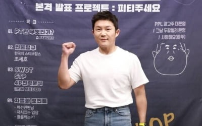 조세호 "18kg 감량, 내가 만든 브랜드 신상 입고 왔다" ('드랍더피티')