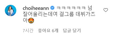 걸그룹 외모로 변신한 홍현희 '누구세요?' [TEN★]